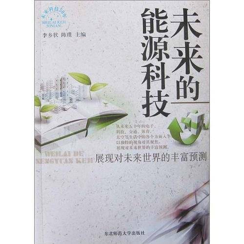 未来科技50年