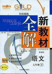2013春（8年级/下）
