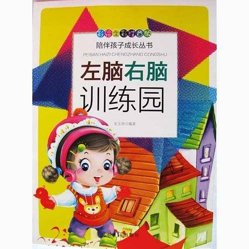 彩绘全彩注音版陪伴孩子成长丛书