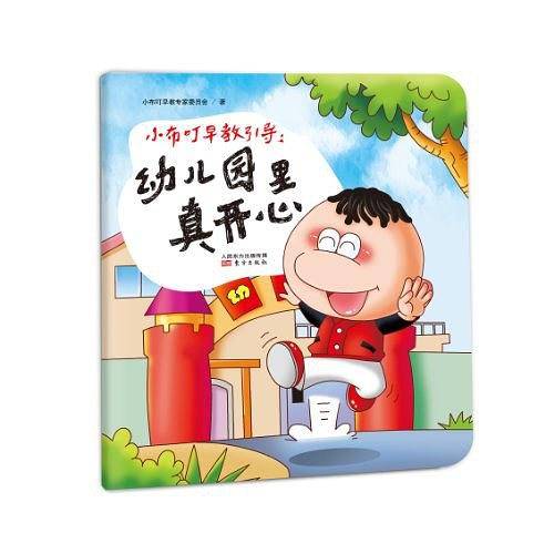 小布叮早教引导