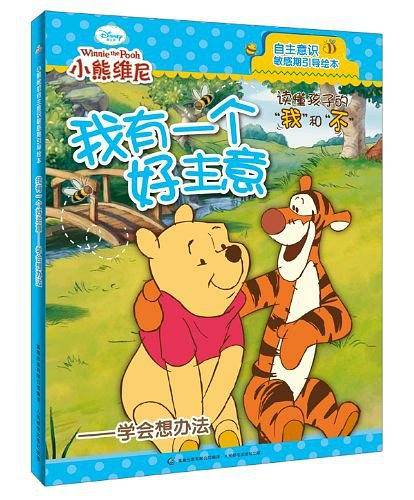 我有一个好主意