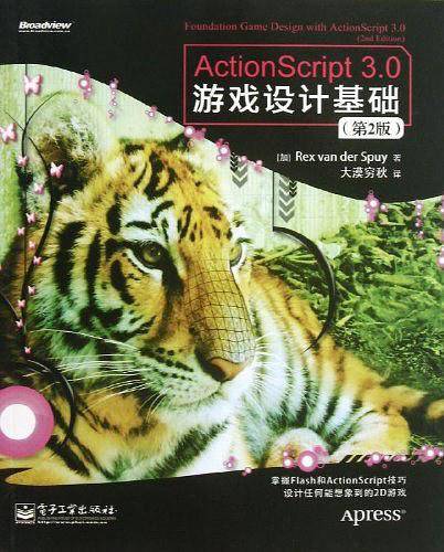 ActionScript 3.0游戏设计基础