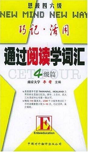 通过阅读学词汇