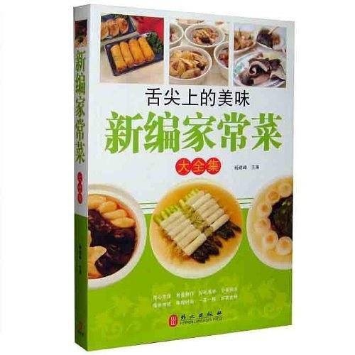 舌尖上的美味