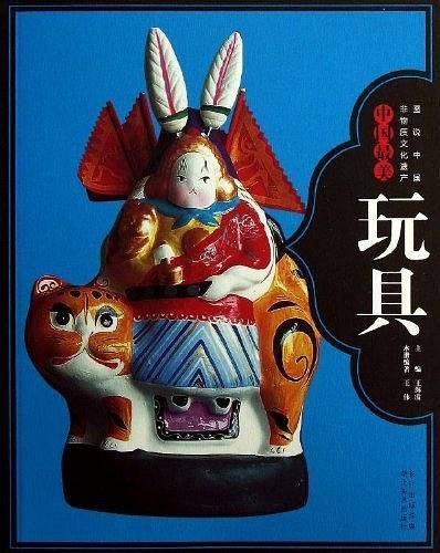 中国最美玩具
