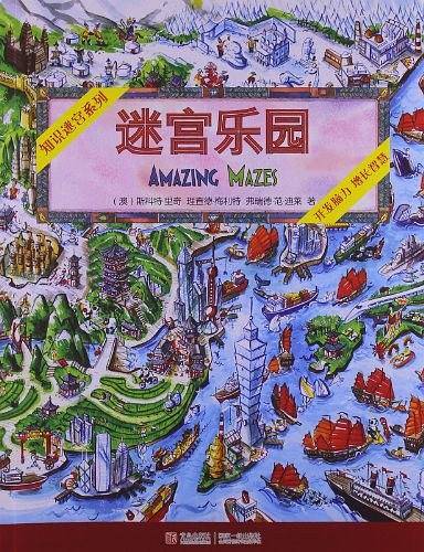 迷宫乐园