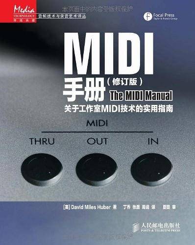 MIDI手册