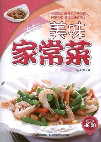 美味家常菜