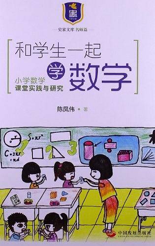 史家文库・名师篇