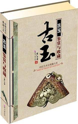 中国艺术品典藏大系第1辑