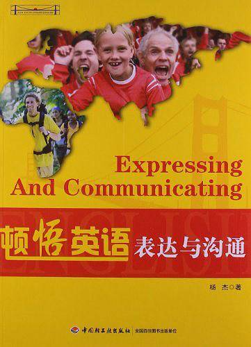 顿悟英语