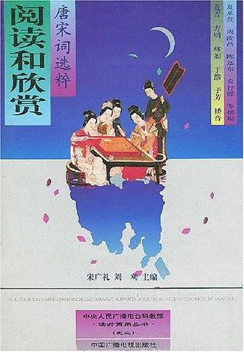 阅读和欣赏