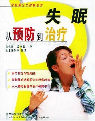 肥胖从预防到治疗