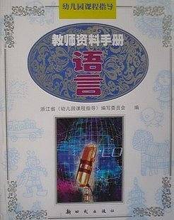 教师资料手册