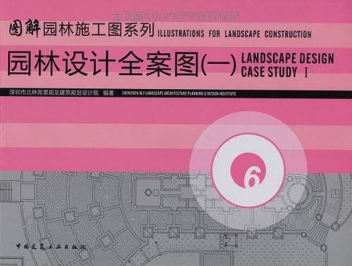 园林设计全案图