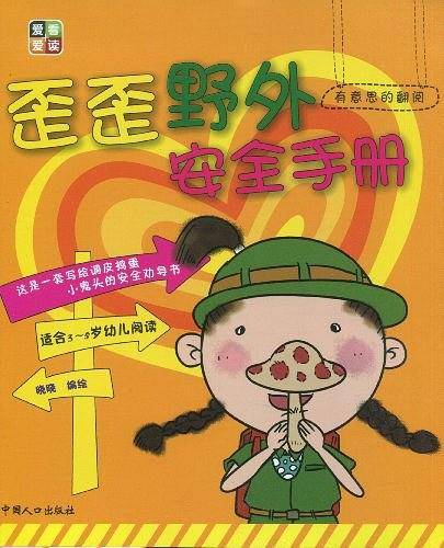 有意思的翻阅