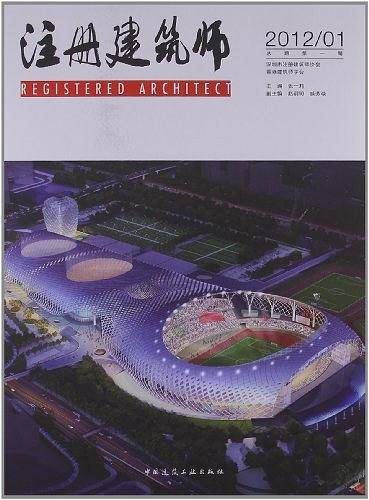 注册建筑师