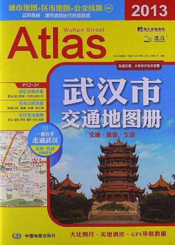 2015武汉市交通地图册