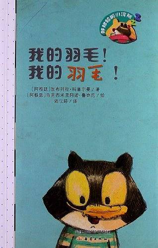 呼噜哈啦小浣熊
