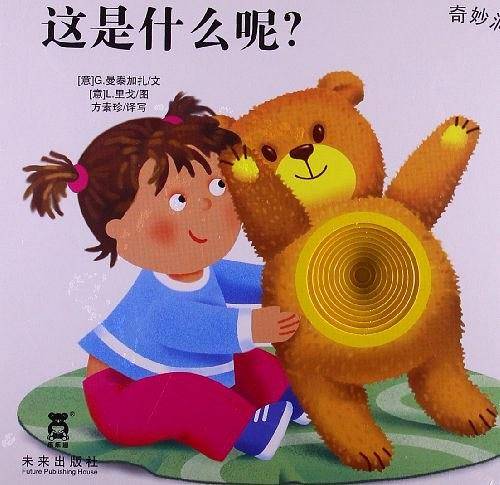 这是什么呢?