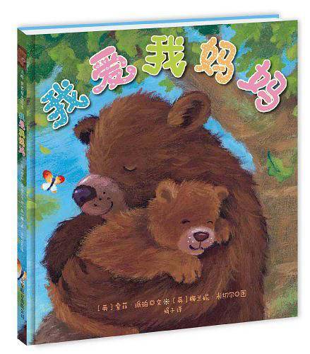 我爱我妈妈