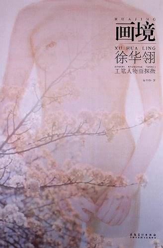 画境丛书