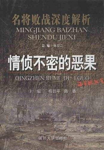 情侦不密的恶果