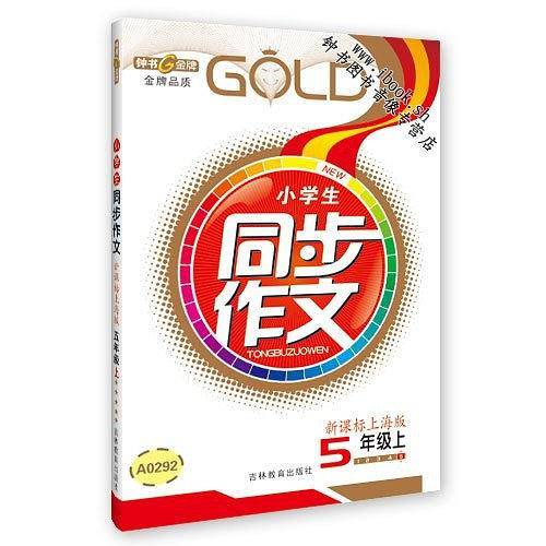五年级人教版（上)/2012.5月印刷
