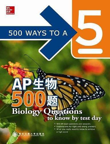 新东方 AP生物500题