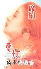 爱你的十个理由