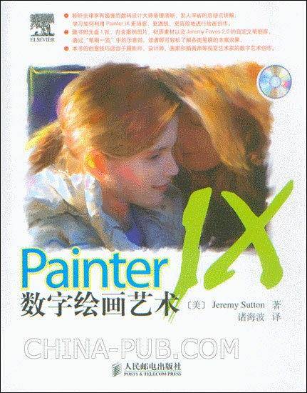 Painter IX数字绘画艺术