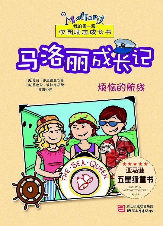 烦恼的航线