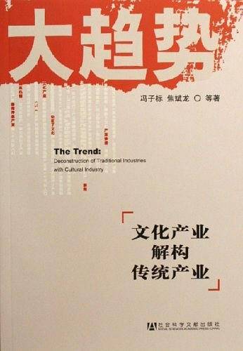 大趋势