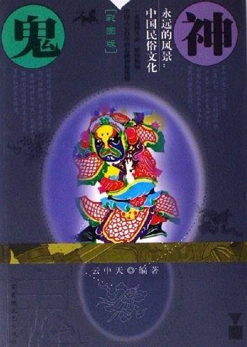 禁忌-永远的风景