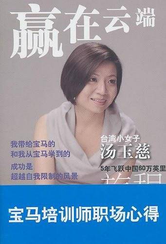 赢在云端