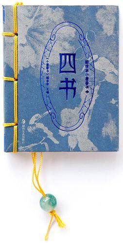 四书-图珍本小墨香书
