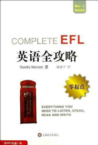 英语全攻略