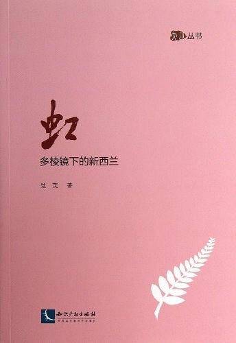 虹