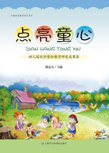点亮童心