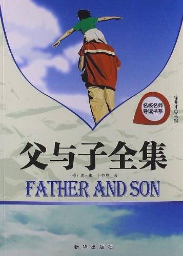 名校名师导读书系