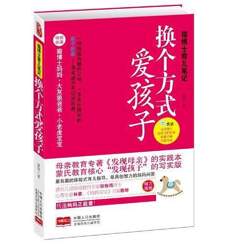 猫博士育儿笔记