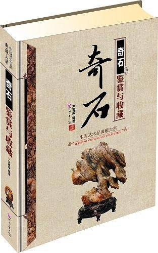 中国艺术品典藏大系第1辑