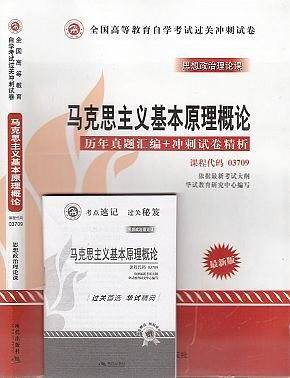 英语课程代码00015——全国高等教育自学考试过关冲刺试卷