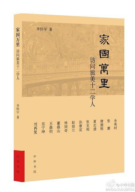 家国万里