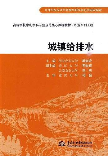 城镇给排水