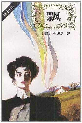 飘  上下