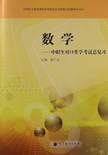 数学