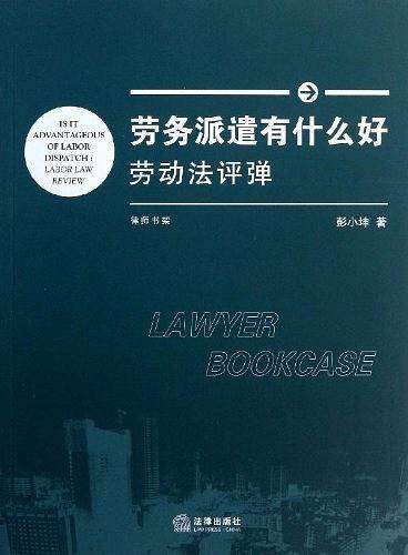 劳务派遣有什么好