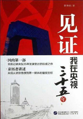 见证
