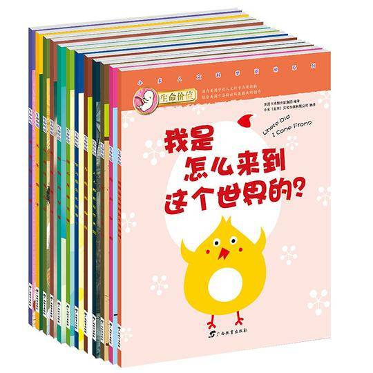 生命价值